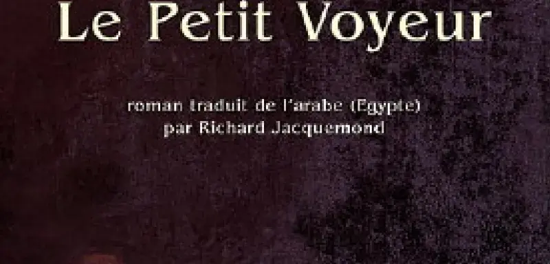 "Le Petit Voyeur", de Sonallah Ibrahim, un Nouveau Roman égyptien